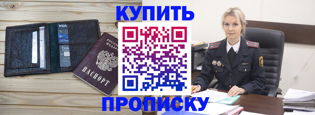 найти адрес прописки в Башкортостане