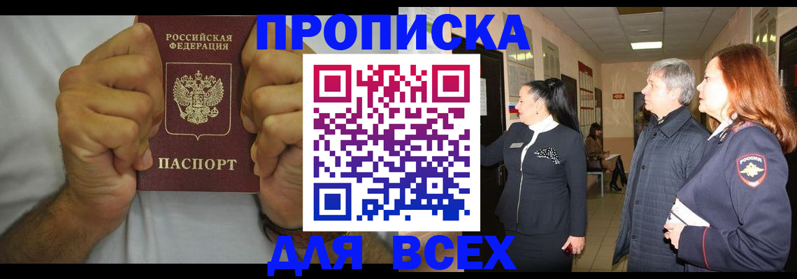 временная регистрация госуслуги в Башкортостане