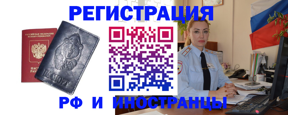 временная регистрация поиск в Башкортостане
