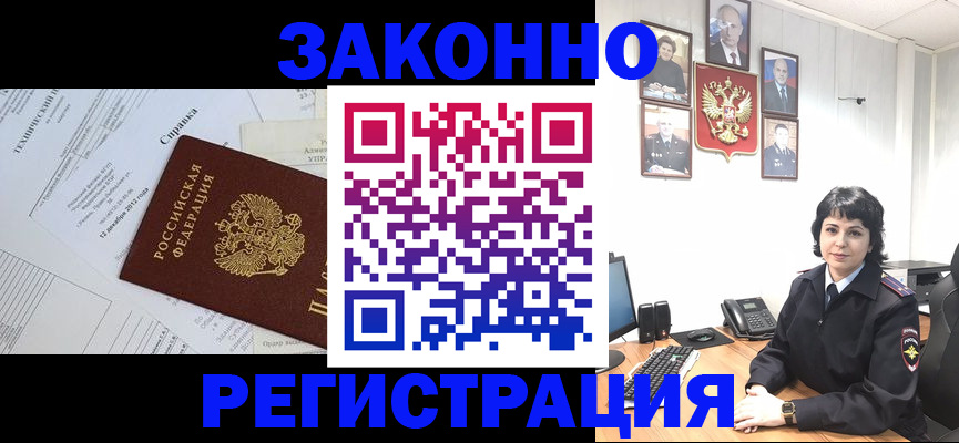 прописка гарантия в Башкортостане