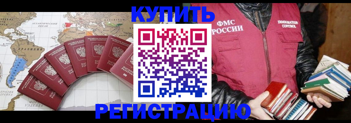 пропишу в квартире в Башкортостане