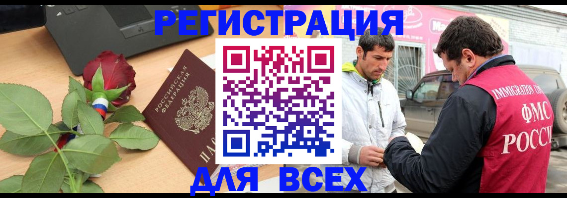 временная регистрация поиск в Башкортостане