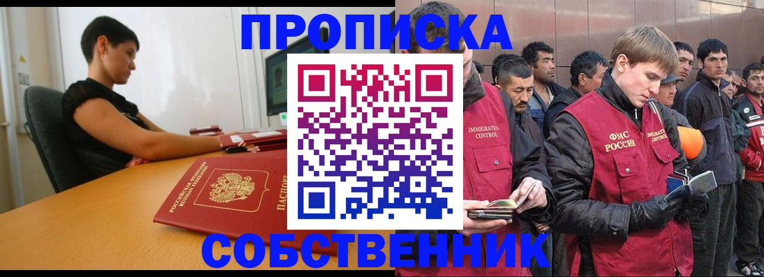 временная регистрация 2025 в Башкортостане