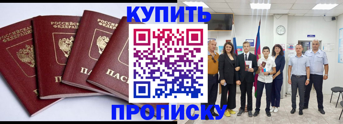 миграционный учет в Башкортостане