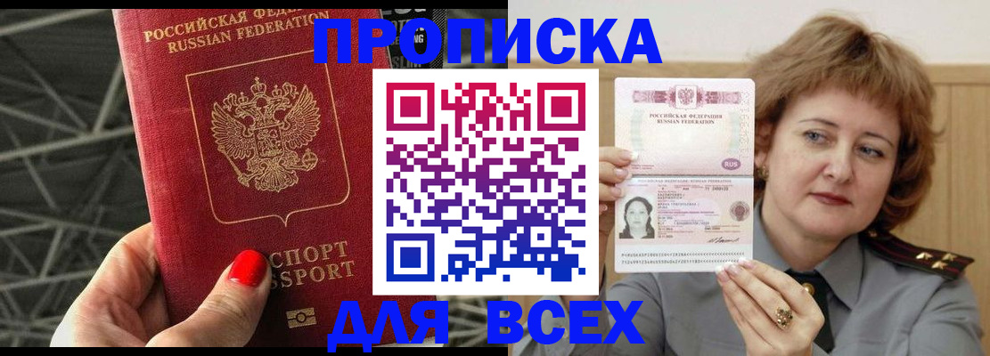 временная регистрация собственник в Башкортостане